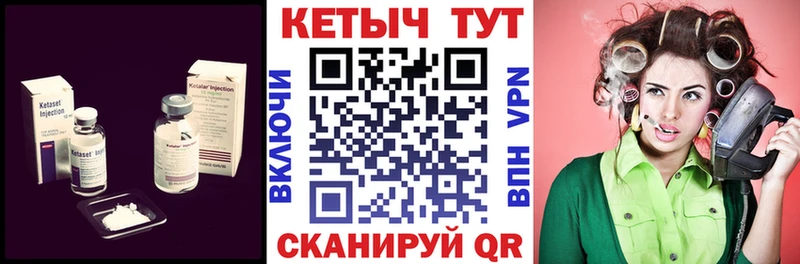 Кетамин VHQ  Бийск 