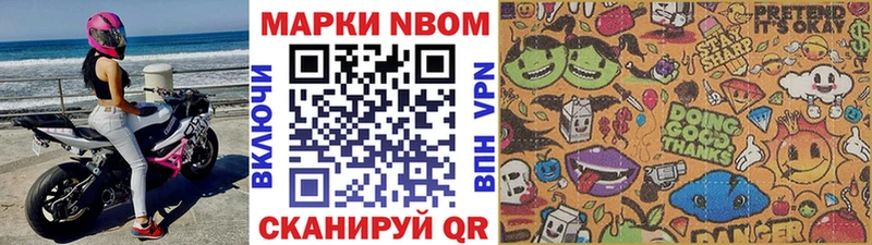 Марки NBOMe 1,5мг  цены   Бийск 