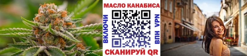 ТГК THC oil  Бийск 