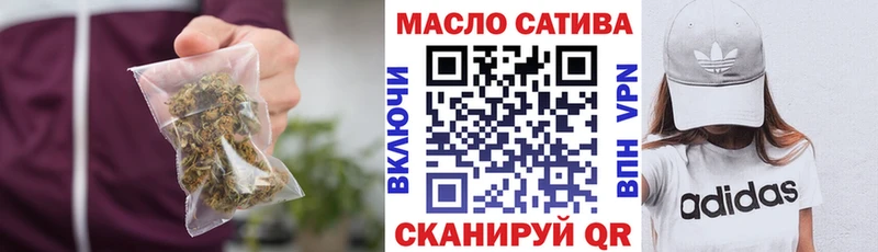 Дистиллят ТГК THC oil Бийск